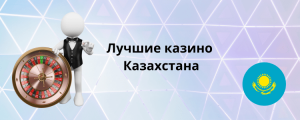 live-kazino-ojyndaryny-artyshylytary-20_1.png