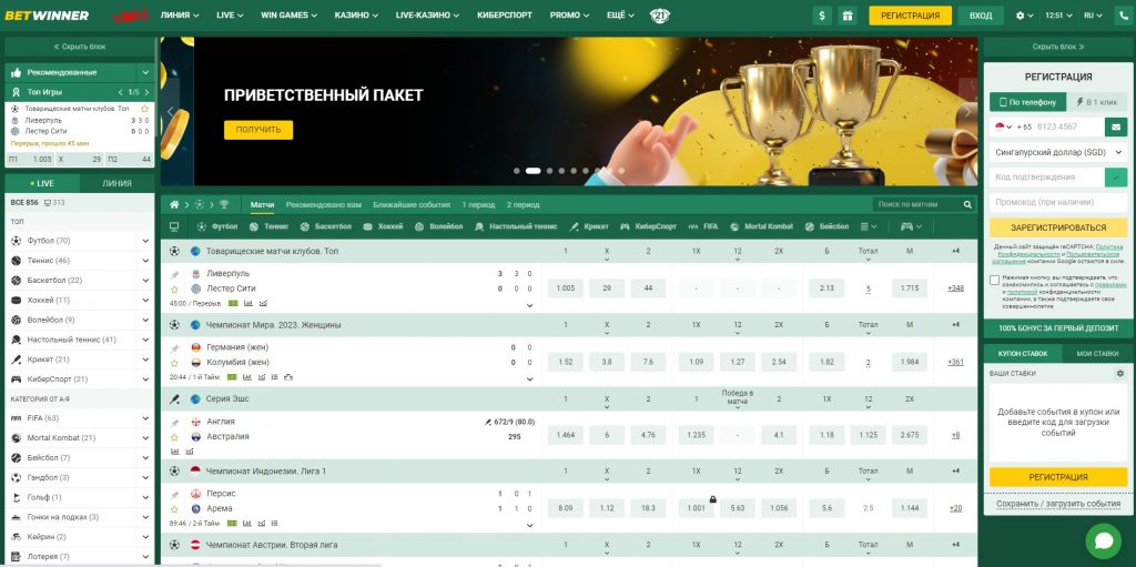 Maximize Your Wins with BetWinner Promo Codes Maximize Your Wins with BetWinner Promo Codes