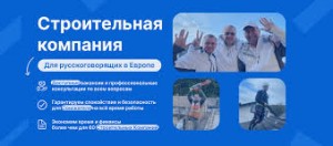 podbor-personala-stroitelej-kak-najti-luchshih_1.jpg