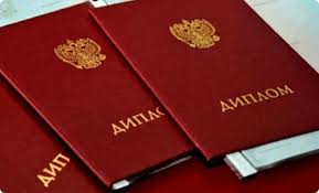 Дипломы в Обнинске - купить 6 Дипломы в Обнинске - купить 6
